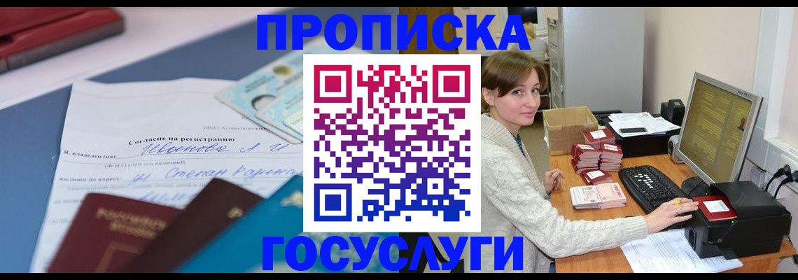 прописка регистрация в Тырныаузе